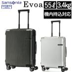 サムソナイト スーツケース エヴォア スピナー55 Evoa セール品
