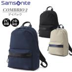 サムソナイト コンブリオ2 デイパック Samsonite Combrio2 HH1*004