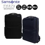 サムソナイト デボネア5 ビジネスバッグ バックパックM B4収納 14インチPC対応 撥水 軽量 Samsonite Debonair5 HS3*005