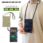 地球の歩き方オリジナル コンパクトポーチ 日本製 CP-16 正規販売