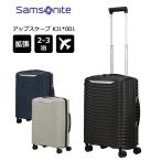 サムソナイト スーツケース アップスケープ スピナー55 エキスパンダブル S 39L-45L 機内持ち込み KJ1*001 Samsonite メーカー10年保証 正規販売 セール品