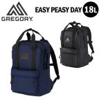 グレゴリー イージーピージーデイ 18L EASY PEASY DAY GREGORY 国内正規品