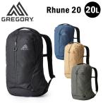 グレゴリー ルーヌ20 Rhune 20 メンズ レディース GREGORY 国内正規品