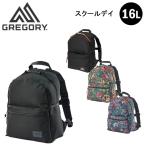 グレゴリー スクールデイ メンズ レディース GREGORY 国内正規品