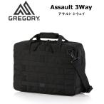 グレゴリー アサルト3ウェイ ビジネスバッグ 16L GREGORY 国内正規品