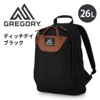 グレゴリー ディッチデイ リュックサック デイパック バックパック リュック 26L GREGORY DITCH DAY 正規販売
