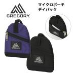 グレゴリー マイクロポーチデイパック MICRO POUCH DAYPACK GREGORY 国内正規品