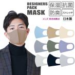 ANYe エニー デザイナーズパックマスク 秋冬モデル メンズ ANDM02-M