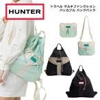  Hunter HUNTER путешествие многофункциональный pa Cub ru рюкзак сумка на плечо UBB7125NRS стандартный распродажа 