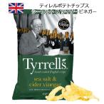 ティレル ポテトチップス シーソルト＆サイダービネガー 46g イギリス お土産 おみやげ