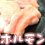 ホルモン 国産牛（100g）生【冷凍】