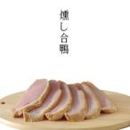  копчение .. утка айгамо дым бог 