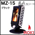 無煙薪ストーブ IILA(MZ-15)ブラック モキ製作所 MOKI 送料無料