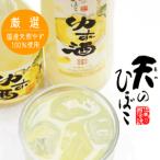 | купон иметь | yuzu sake небо. ... комплект подарок подарок земля shochu использование небо. ... yuzu sake (500ml× 2 шт )