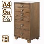 工房直送 多段チェスト 6段 A4クリアファイル収納 ほぼ完成品 天然木製 日本製 送料無料