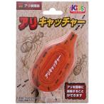 アリキャッチャー 日本動物薬品・自由研究・アリ