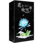 在庫限り 花と吹雪 ゲーム カードゲーム ボードゲーム パーティ 盛り上げ テーブルゲーム