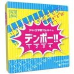 デンポー 角刈書店 ボードゲーム カードゲーム 室内遊び 巣ごもり 家で遊べるゲーム