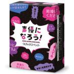 声優になろう！ラブ＆サスペンス 対象：14歳〜 人数：３人〜６人 プレイ時間：30〜90分 カードゲーム ボードゲーム パーティーグッズ