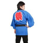 祭りだ はっぴ 青 夏祭り 応援グッズ お祭り衣装 コスプレ 衣装 おもしろ グッズ 仮装 面白い
