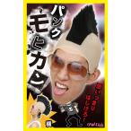  маскарадный костюм * преображение * становится ..* party товары * парик katsu Land punk mohi can 