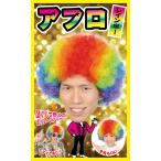 ( почтовая доставка 1 шт до )katsu Land Afro Rainbow маскарадный костюм парик Event костюмированная игра 