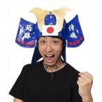 応援 侍兜 青 日本応援グッズ ジャパン パーティーグッズ イベント用品 鉢巻 応援