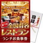 ( почтовая доставка соответствует 3 шт до ) подарок список подарок подарок если панель .. можно выбрать вся страна знаменитый ресторан ланч . сертификат на обед meal-lun-rb (A4 panel есть список ) подарок park 