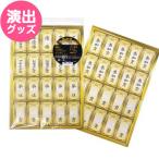 コンペシール 現物 景品ギフト 景品ならパネもく  パネル無し ゴルフコンペ 表彰式 抽選会 ビンゴゲーム 賞品 景品 景品パーク