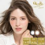 カラコン クオーレ ナチュラシリーズ 1ヶ月 度あり-5.00〜-10.00 3トーン発色 自然 ナチュラル マンスリー DIA14.0mm 1箱1枚入り アイクオリティ