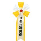 ( почтовая доставка 2 шт до ). для . party товары * знак отличия * тасуки * повязка на руку 