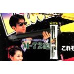 M-72砲 パーティーグッズ・鳴り物・パーティークラッカー
