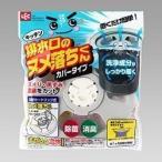 激落ちくん シリーズ レック 排水口のヌメ落ちくんカバータイプ S-670