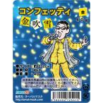 コンフェッティ 金吹雪 ４０ｇ 金 パーティーグッズ パーティー 二次会 イベント 盛り上げ