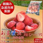 4袋で送料無料朝摘みいちご新鮮なあ...
