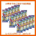 ポケモンカード レイジングサーフ 15パック ポケカ セット 強化拡張 パック スカーレット&バイオレット 新品 未開封