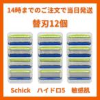 Schick Hydro5 PREMIUM シック ハイドロ5 プレミアム 敏感肌用 5枚刃 替刃 ヒゲソリ 髭そり ひげ剃 敏感替刃3ケース(替刃12個)