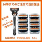 ji let Pro g ride бритва Gillette PROGLIDE 5+1kami санки manual hige санки ........ меч стандартный товар G бритва 2 кейс + держатель 1 шт. ( бритва 1 шт )