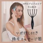  кожа головы массаж ( черный ) head массаж head spa кожа головы уход массажер уход за волосами scalp уход head массажер 