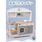 おままごと おままごと キッチン キッチン おもちゃ キッチンセット おもちゃ 子供 ままごと おままごとセット おもちゃ ごっこ遊び ごっこ遊び 料理 調理 台所