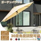  сад зонт регулировка угла ширина 200cm тент пляжный зонт водоотталкивающая отделка UV обработка угол настройка наклон c функцией зонт основа легкий двор зонт рыбалка зонт уличный кемпинг o-