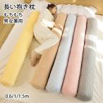  Dakimakura самочувствие .. моти моти длинный подушка для мужчин и женщин ..... body . Fit ширина направление ..... длинный подушка длинный подушка нежный . возврат . поддержка покрытие 