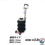 ba Rune домкрат низкий пол модель воздушный ba Rune домкрат 2 уровень способность примерно 3t примерно 2.0t примерно 2000kg руль 3 -ступенчатый настройка воздушный тип 