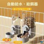  для домашних животных автокормушка поилка кошка собака клетка фиксация подвешивание ниже тип домашнее животное автоматика водоснабжение кормушка комплект собака кошка . отсутствие номер соответствует корм .. приманка inserting вода .. контейнер 