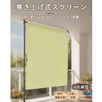 オーニングテント 縦型巻き上げ式 プライバシースクリーン オーニング つっぱり式サンシェード 高さ調節可能 目隠し機能付き 窓?庭用