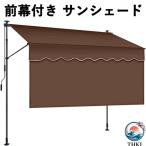 .. обивка передний занавес имеется затеняющий экран, шторки от солнца наматывать брать . тип навес затенитель от солнца тент навес UV cut угол . высота . регулировка возможность веранда затенитель от солнца наружный простота установки compact .