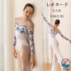  балет Leotard длинный рукав взрослый ba Rely na костюм Dance ballet сопутствующие товары урок надеты Junior Корея для взрослых модный художественная гимнастика тренировка надеты легкий в использовании удобный многоцелевой 