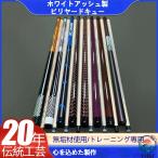  бильярд кий средний тип кий большой голова тренировка специальный белый пепел производства бильярд кий private кий 