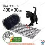 [2 пункт глаз. 25%OFF] защита от кошек сиденье защита от кошек меры 30cm×4m 30cm×2m защита от кошек togetoge roll большой защита от кошек меры коврик птица .. товары кошка исключая . двор цветок . меры 