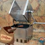 コーヒーロースター 焙煎機 豆のベーキングメーカー  ステンレス鋼製コーヒーロースター 手動回転 コーヒー 豆焙煎機 エスプレッソ機械 使いやすい